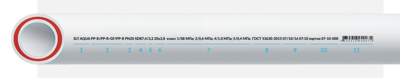 Расшифровка маркировки полипропиленовой трубы SLT AQUA PP-R PN20 SDR7,4