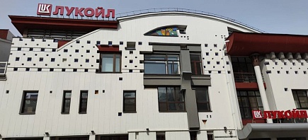 Офис Лукойл
