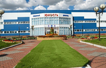 Ледовый дворец "Юность"