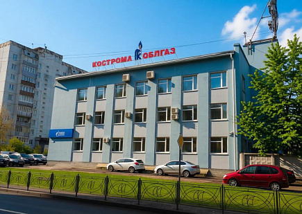 Костромаоблгаз