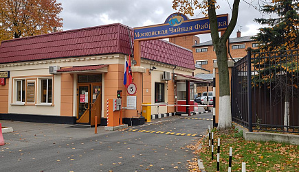 Московская чайная фабрика