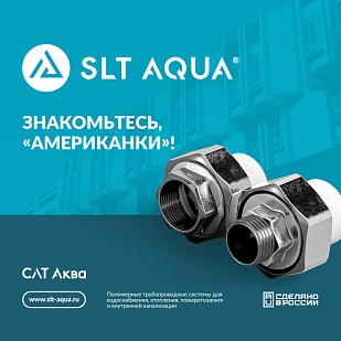 Знакомьтесь, у нас есть две «Американки»!  