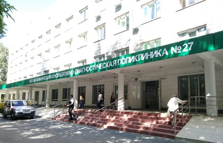 ГБУЗ НСО "ККДП № 27" (поликлиника №27) г. Новосибирск